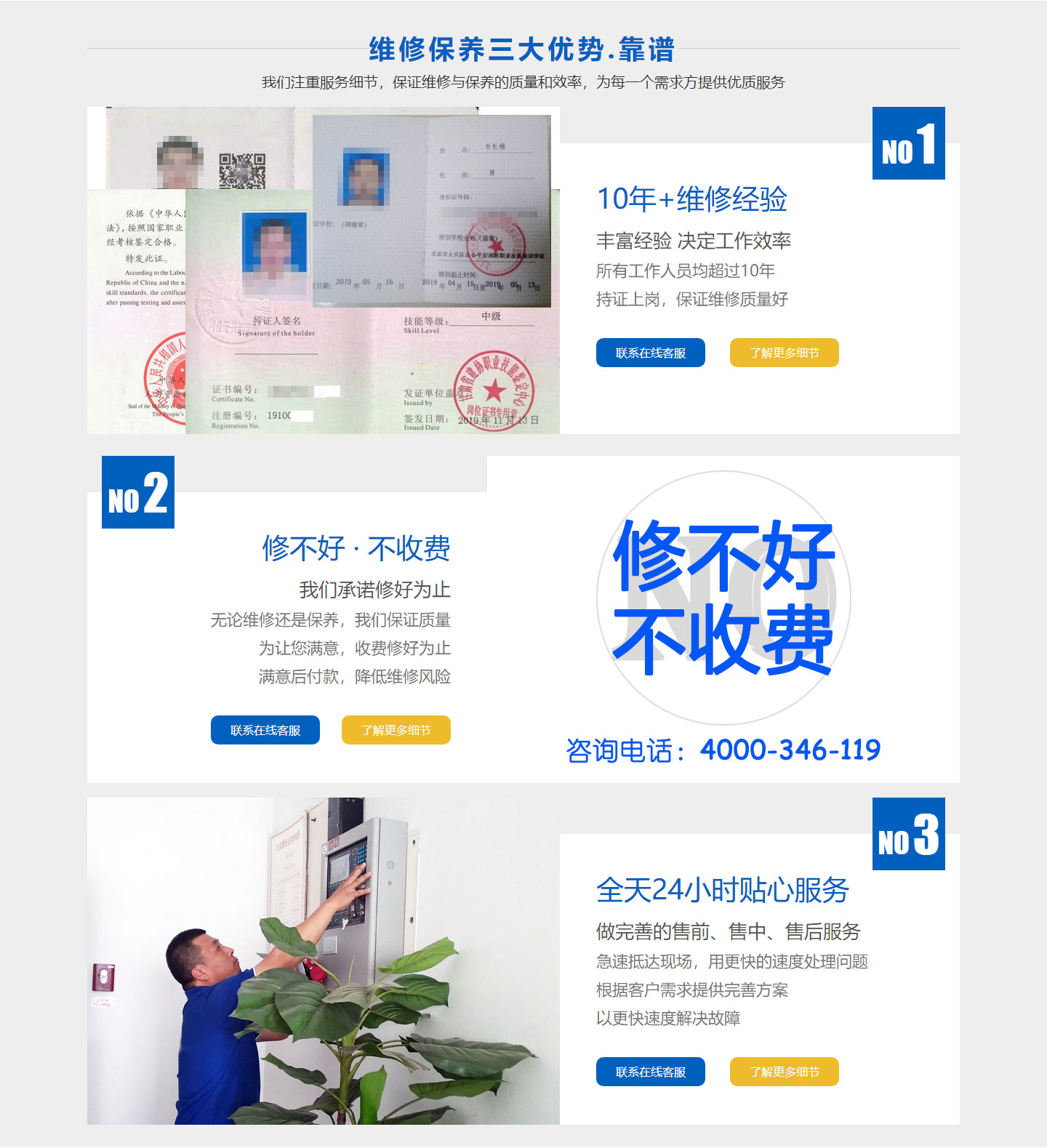 消防水管漏水维修 消防水管漏水维修